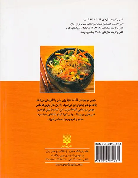 آشپزخانه کم چربی